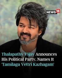 Vijay announced his political party